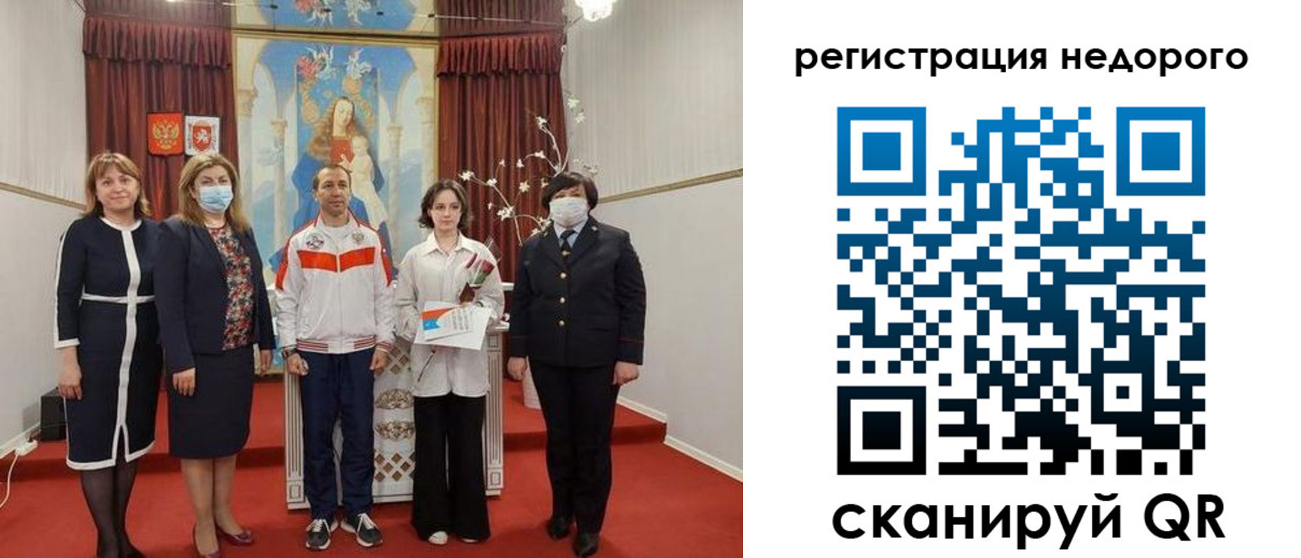 временная регистрация собственник в Николаевске