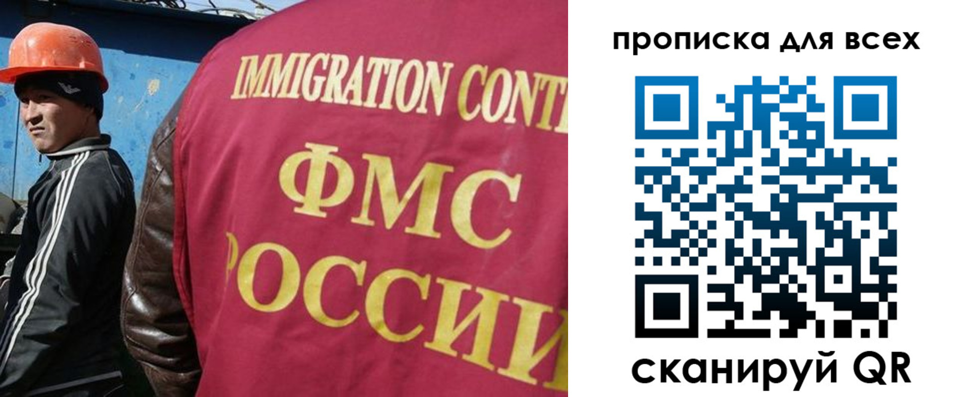 временная регистрация собственник в Николаевске