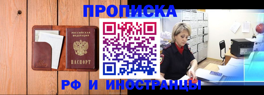 временная регистрация госуслуги в Николаевске