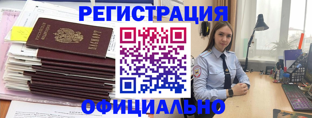временная регистрация надежно в Николаевске
